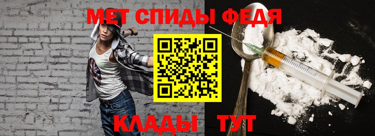 Амфетамин Premium Новотроицк