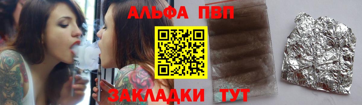 хочу   Alpha PVP  Alfa_PVP СК КРИС  Вход с VPN  Alpha-PVP VHQ  Новотроицк 