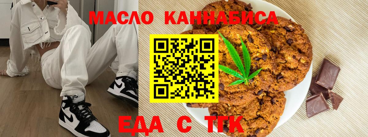 Новотроицк  Canna-Cookies конопля  Вход с VPN 