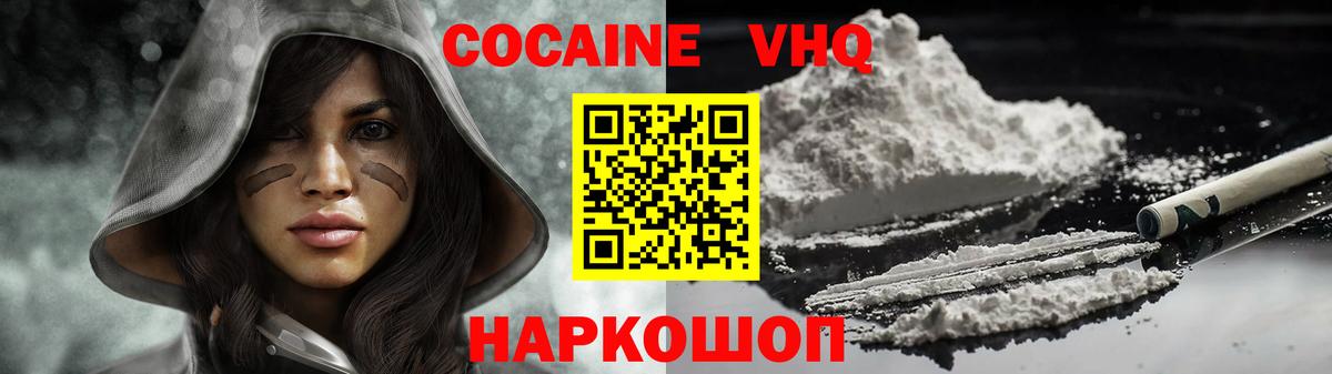 Кокаин 97%  Вход с VPN  наркошоп  Кокаин  Новотроицк  КОКАИН 99% 