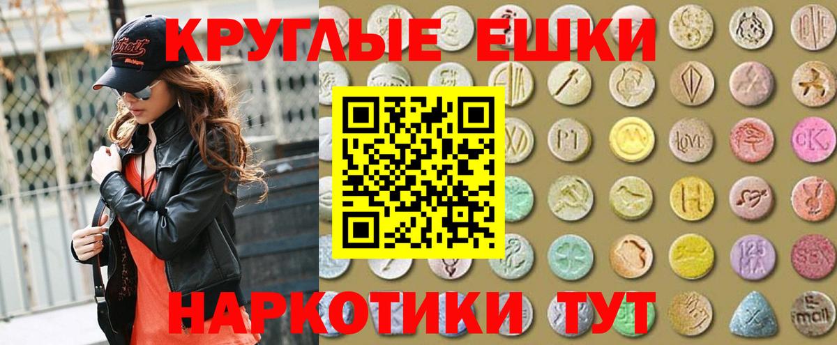 ЭКСТАЗИ TESLA Новотроицк