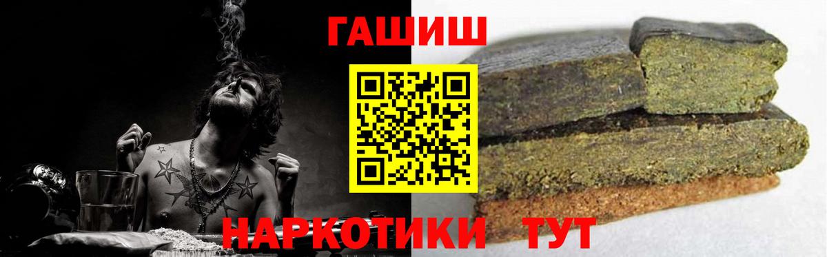 ГАШ Premium Новотроицк