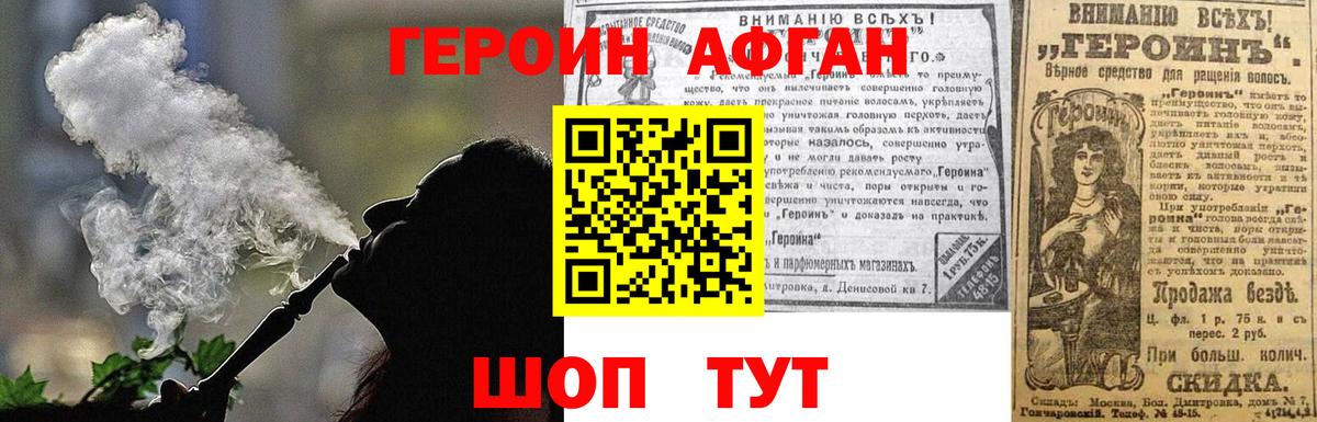 Новотроицк  Героин белый  Вход с VPN 