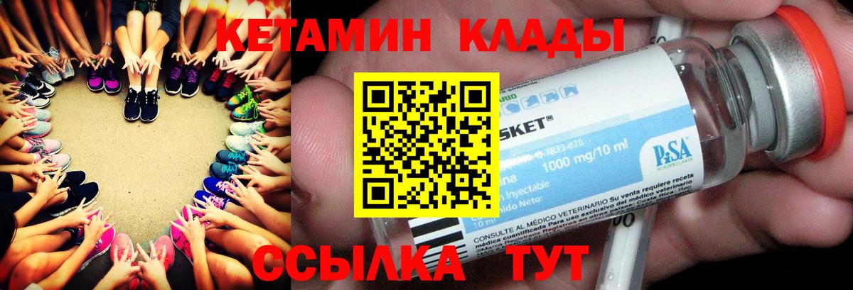 Кетамин ketamine  Вход с VPN  МЕГА   КЕТАМИН VHQ  Новотроицк 