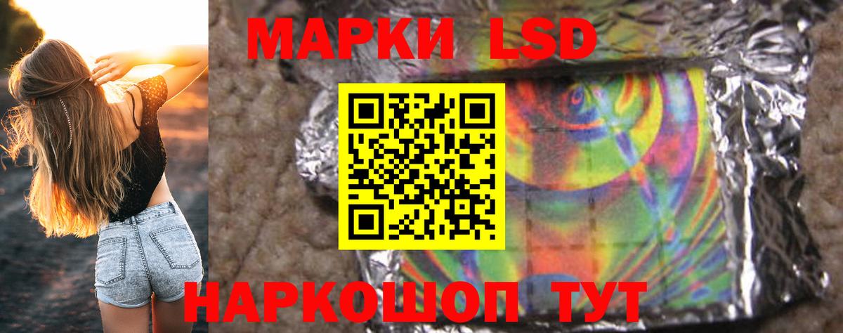 ЛСД экстази кислота  Вход с VPN  Новотроицк  ЛСД экстази ecstasy 