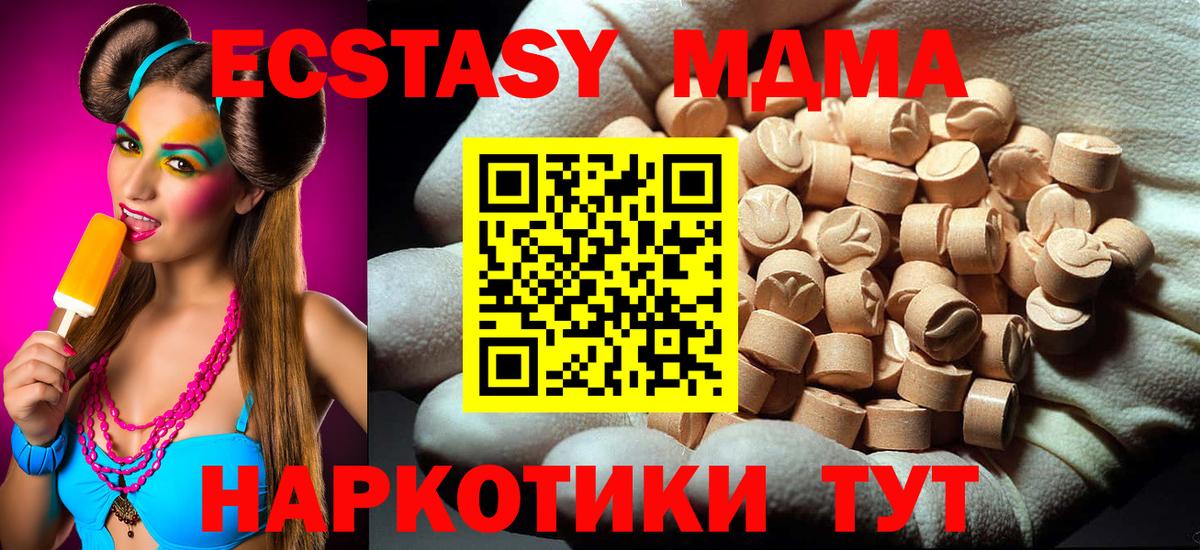 МДМА молли  МДМА VHQ  MDMA  Вход с VPN  Новотроицк 