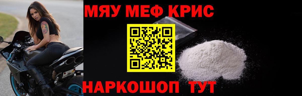Мефедрон 4 MMC  магазин  наркотиков  МЯУ-МЯУ мяу мяу  Новотроицк  Вход с VPN  Меф 