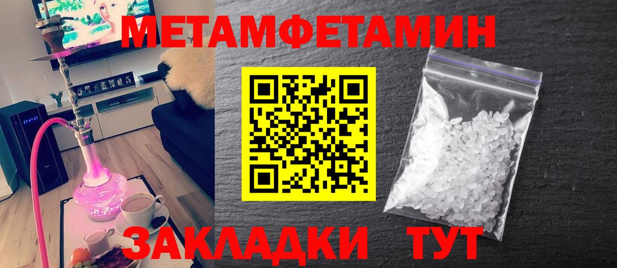 Первитин пудра  Первитин  Новотроицк  Вход с VPN 