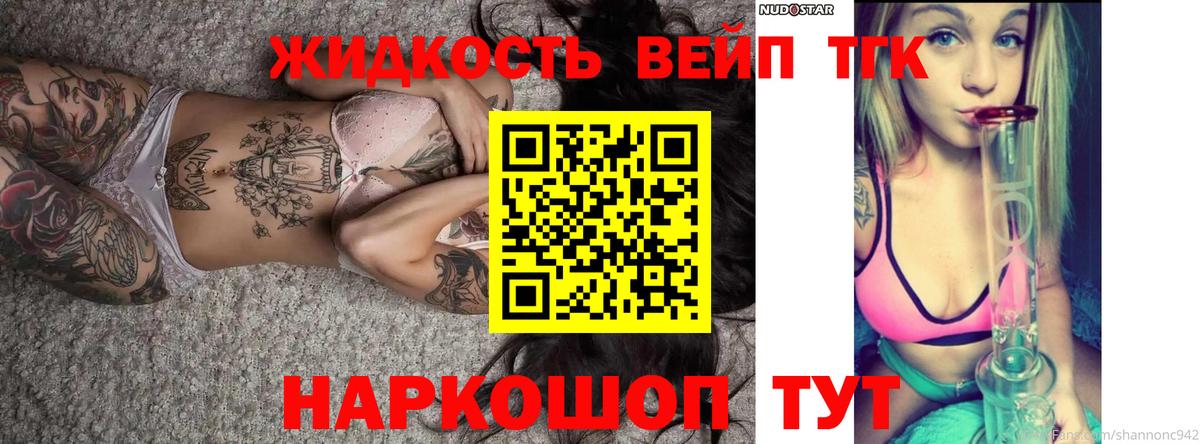 Новотроицк  ТГК гашишное масло  где купить   Вход с VPN 